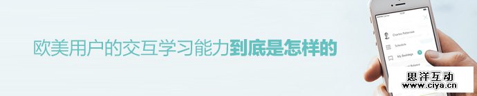 foreign-user-interactive-learning-ability-1