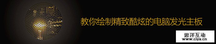 illuminating-motherboard-photoshop-1