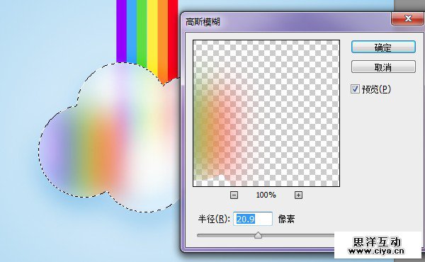 PS教程！手把手教你用PS创建晶莹剔透的云朵
