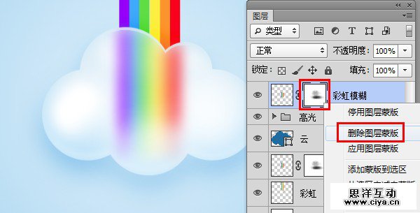 PS教程！手把手教你用PS创建晶莹剔透的云朵