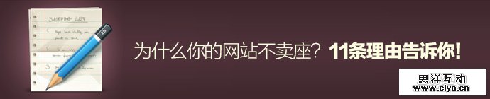 11-reasons-why-website-unattractive-1