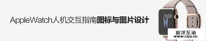 apple-watch-icon-and-image-1