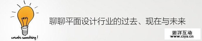 graphic-design-past-and-future-1