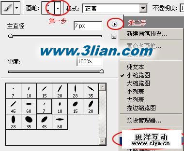ps笔刷怎么安装 优设网
