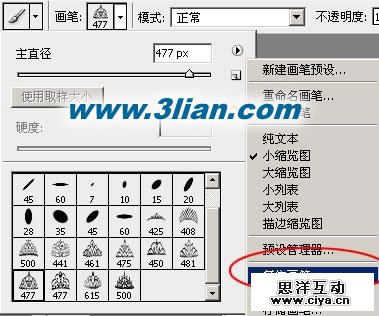 ps笔刷怎么安装 优设网