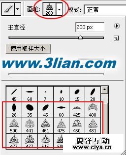 ps笔刷怎么安装 优设网