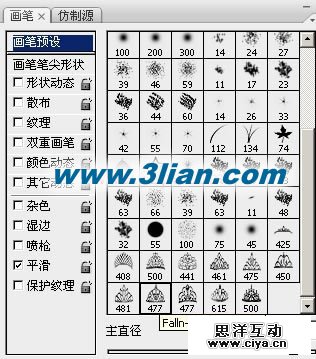 ps笔刷怎么安装 优设网
