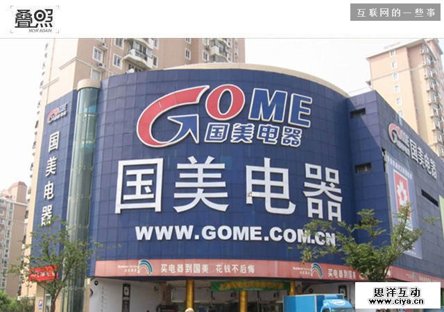 从首富到阶下囚：黄光裕的传奇人生,互联网的一些事