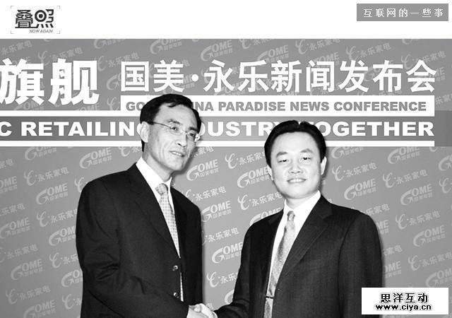 从首富到阶下囚：黄光裕的传奇人生,互联网的一些事