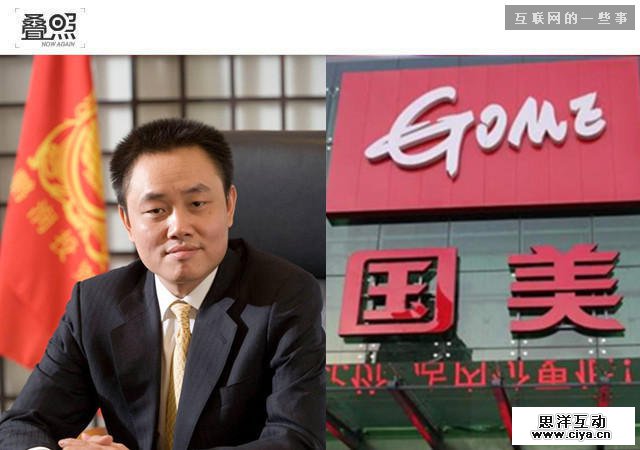 从首富到阶下囚：黄光裕的传奇人生,互联网的一些事