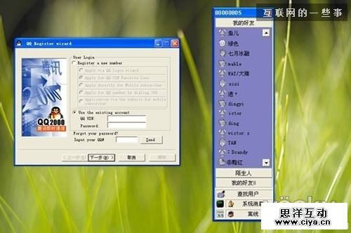 产品思维：QQ产品十五年版本变迁,互联网的一些事