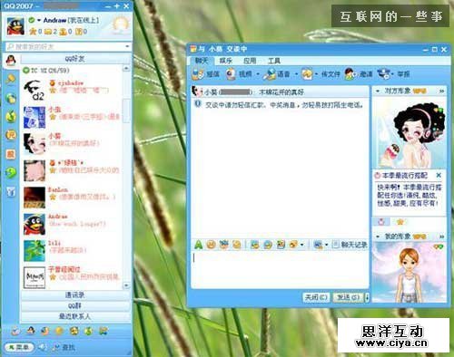 产品思维：QQ产品十五年版本变迁,互联网的一些事