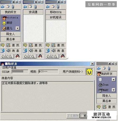 产品思维：QQ产品十五年版本变迁,互联网的一些事