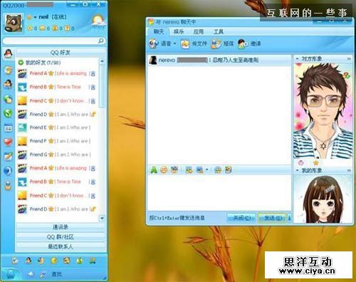 产品思维：QQ产品十五年版本变迁,互联网的一些事
