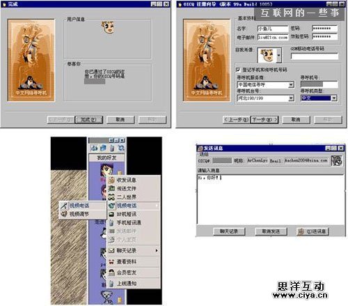 产品思维：QQ产品十五年版本变迁,互联网的一些事