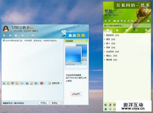产品思维：QQ产品十五年版本变迁,互联网的一些事