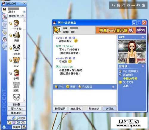 产品思维：QQ产品十五年版本变迁,互联网的一些事