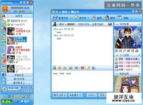 产品思维：QQ产品十五年版本变迁,互联网的一些事