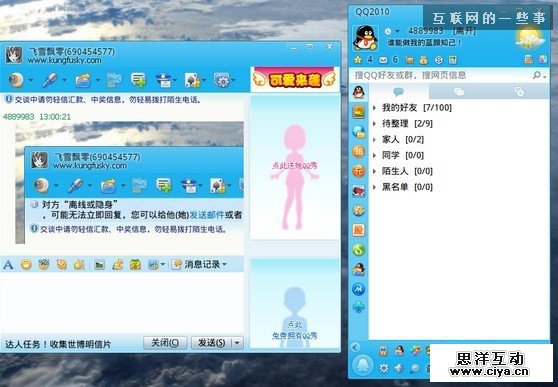 产品思维：QQ产品十五年版本变迁,互联网的一些事