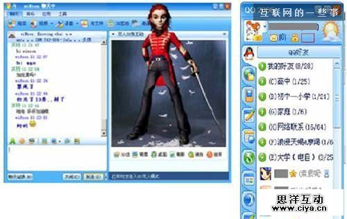 产品思维：QQ产品十五年版本变迁,互联网的一些事