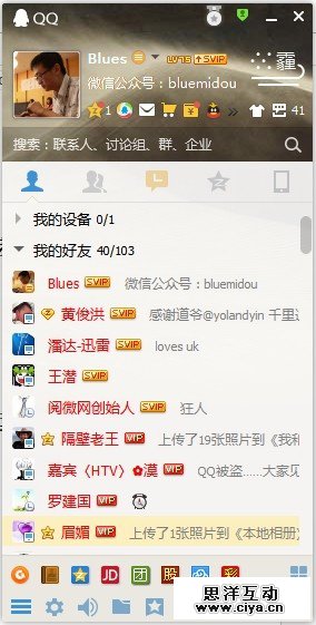 产品思维：QQ产品十五年版本变迁,互联网的一些事