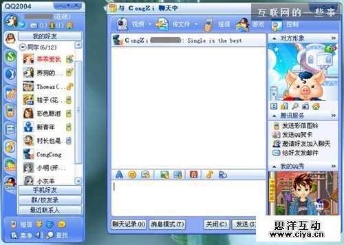 产品思维：QQ产品十五年版本变迁,互联网的一些事