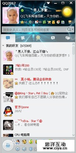 产品思维：QQ产品十五年版本变迁,互联网的一些事