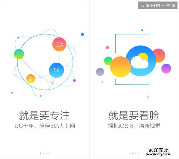 引导页就该这样设计！细数那些精彩纷呈的引导页面,互联网的一些事