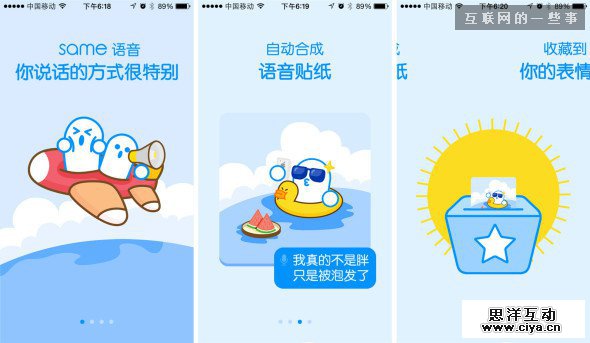 引导页就该这样设计！细数那些精彩纷呈的引导页面,互联网的一些事