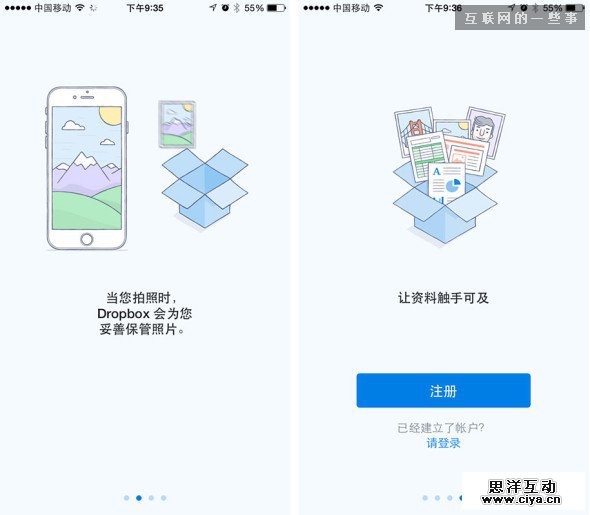 引导页就该这样设计！细数那些精彩纷呈的引导页面,互联网的一些事