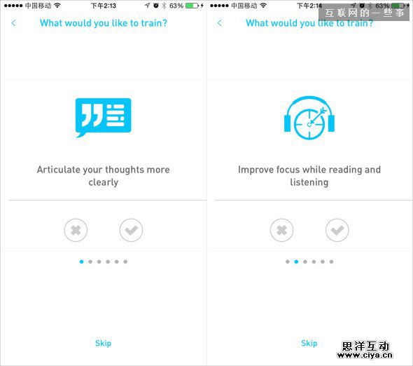引导页就该这样设计！细数那些精彩纷呈的引导页面,互联网的一些事