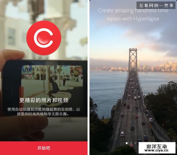 引导页就该这样设计！细数那些精彩纷呈的引导页面,互联网的一些事