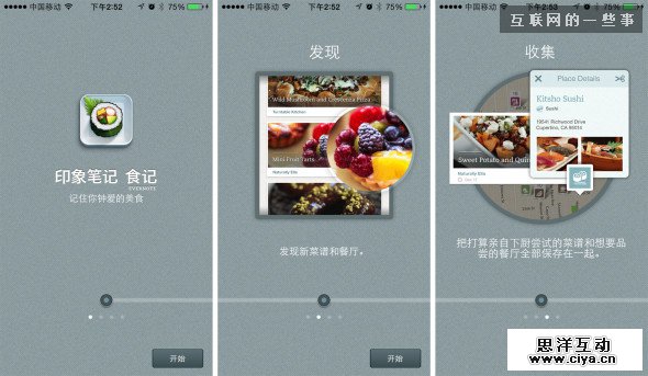 引导页就该这样设计！细数那些精彩纷呈的引导页面,互联网的一些事