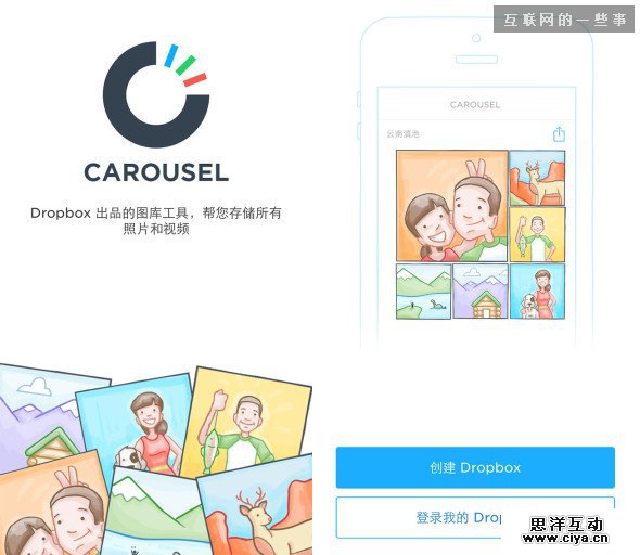 引导页就该这样设计！细数那些精彩纷呈的引导页面,互联网的一些事