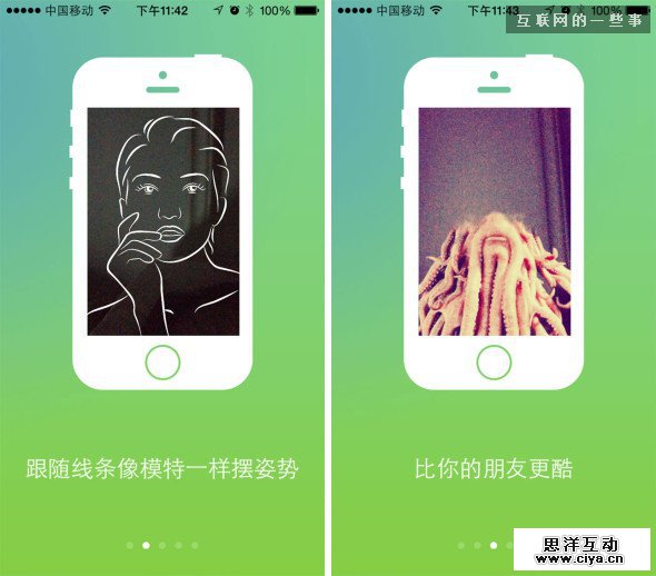 引导页就该这样设计！细数那些精彩纷呈的引导页面,互联网的一些事