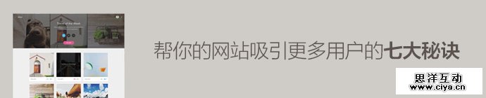 design-tips-attract-more-visitors-1