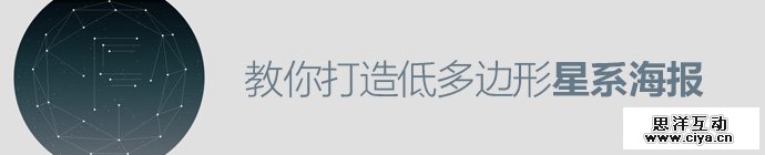 low-poly-galaxy-poster-1