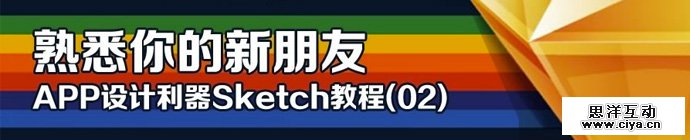 sketch-app-design-case-2-1