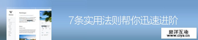 7-design-principles-improve-you-1