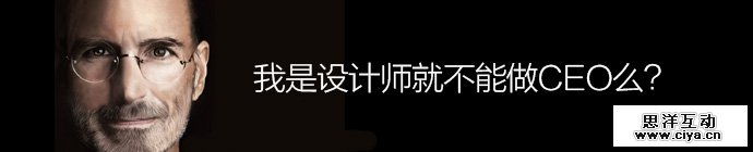 from-designer-to-CEO-1