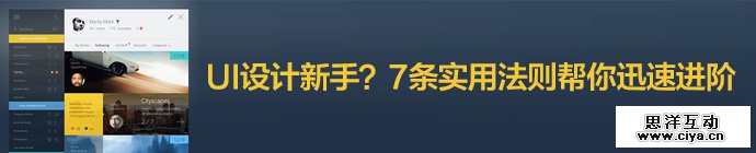 7-design-principles-improve-you-2-1