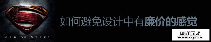 avoid-cheap-design-sense-1