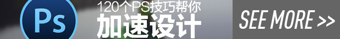 see-more-120ps-tips