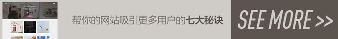 see-more-design-tips-attract-more-visitors