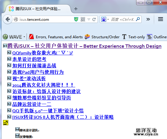 10步大幅提升网站可访问性