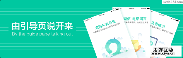 对症下药！如何设计受欢迎的引导页？