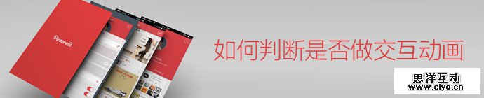 design-animation-3-judgment-1