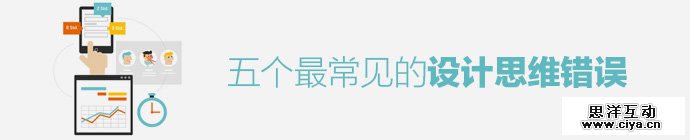 5-common-design-misunderstanding-1