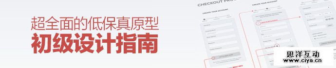 low-fidelity-prototyping-guide-1