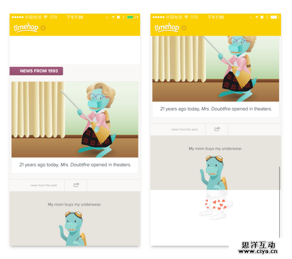 产品细节中的情感化设计